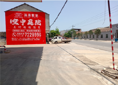 禄丰墙体广告如何定价？