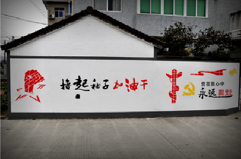 禄丰乡村振兴墙体彩绘