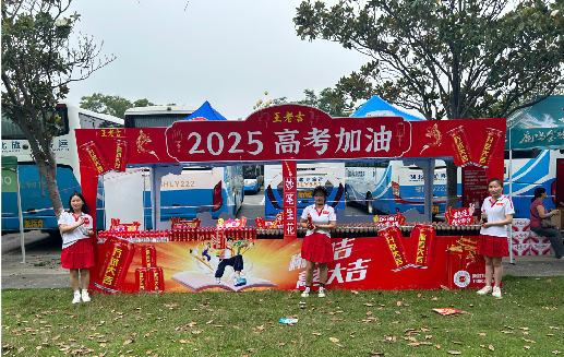 禄丰王老吉高考活动搭建