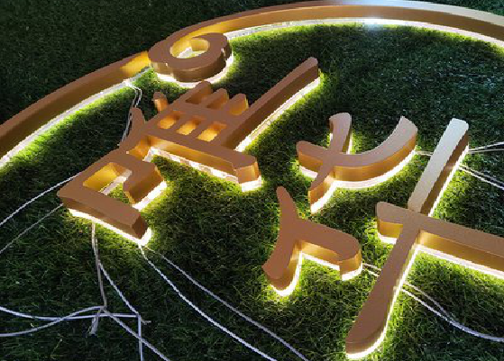 禄丰门头上的发光字你选对了吗？