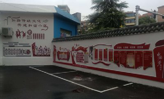 禄丰社区文化墙的创意设计。