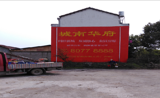 禄丰墙体彩绘如何呈现最大效果?