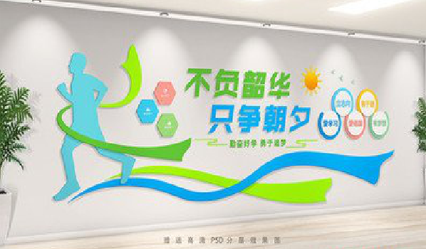 禄丰校园室内文化墙如何设计?