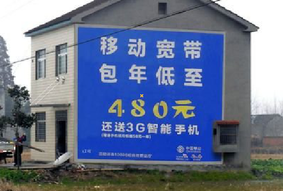 禄丰怎么发布户外墙体广告？