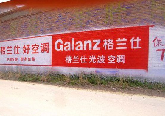 禄丰墙体广告的价格影响因素有哪些？