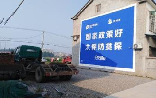 禄丰在城镇刷墙体广告会有效果吗？