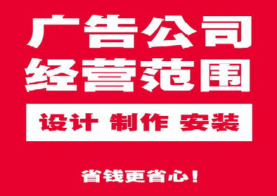 禄丰广告制作有什么技巧？