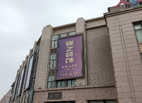 禄丰高空喷绘如何安装？