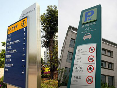 禄丰导向标识的设计作用。