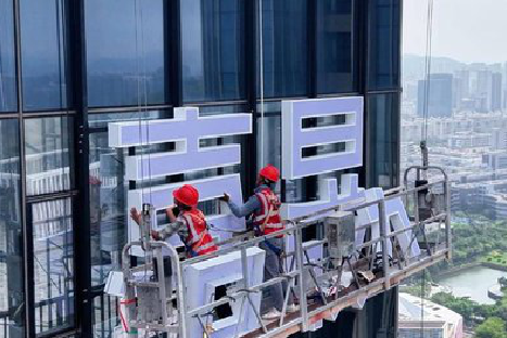 禄丰玻璃上安装发光字怎么固定呢？